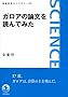 2025ToDo/ガロア理論