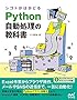 2025ToDo/ICT関係の書籍