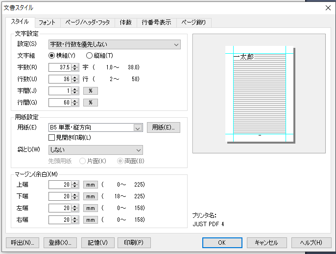 書式の設定1_2023_0326.png 書式の設定1_2023_0326.png